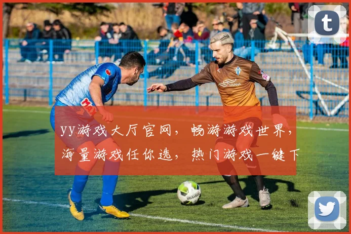 yy游戏大厅官网，畅游游戏世界，海量游戏任你选，热门游戏一键下载，体验极致娱乐